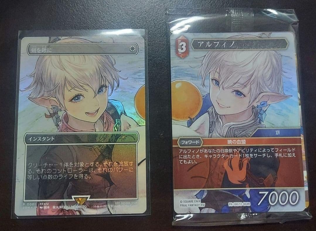 MTG剣を鍬に/Swords to Plowshares FFプロモ アルフィノ