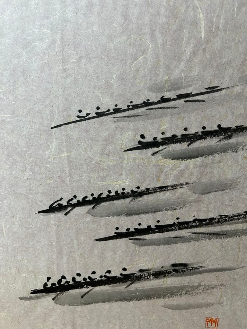 斎 辰雄　（とき　たつお）　スポーツ墨絵 ボート　東京五輪　ローイング