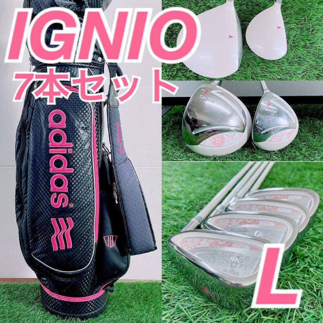 レディースゴルフ イグニオ 即コースデビューセット　7本　N2565