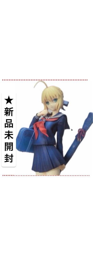 即購入不可★新品未開封★Fate/stay nightマスターアルトリア