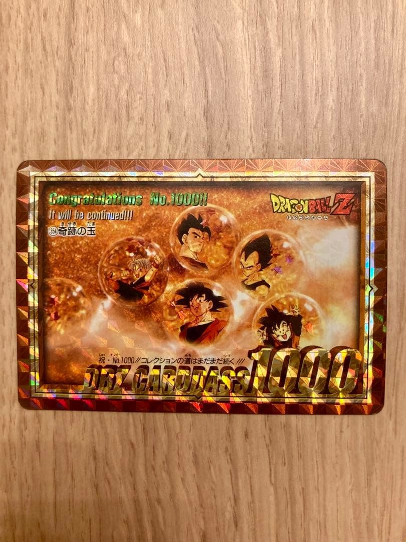 激レア　ドラゴンボールカードダス　両面キラ　レア　記念カード