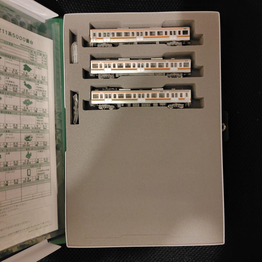 KATO 211系5000番台 3両セット