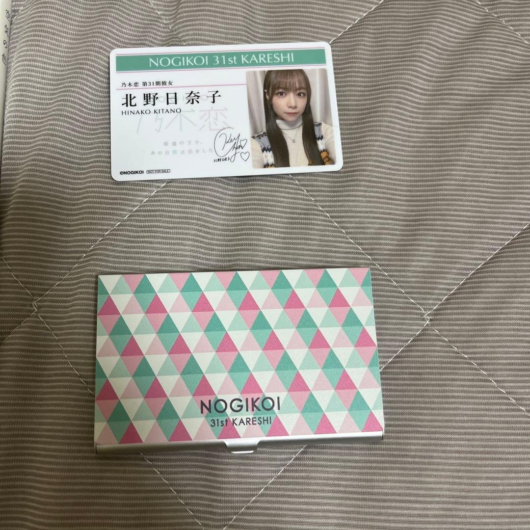 北野日奈子31th彼氏特典限定名刺入れケースとカード➕北野日奈子1.2写真集