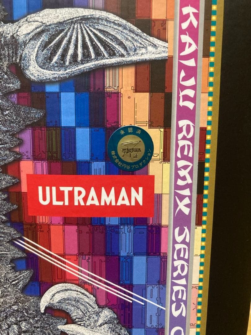 ACRO 怪獣リミックス ギャンゴ