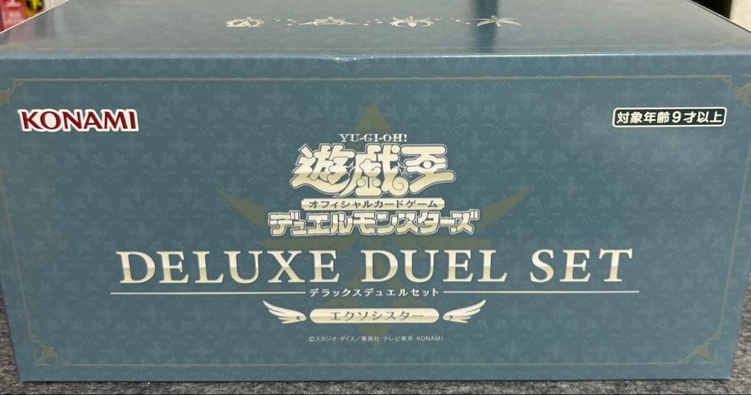 遊戯王　デラックスデュエルセットエクソシスター