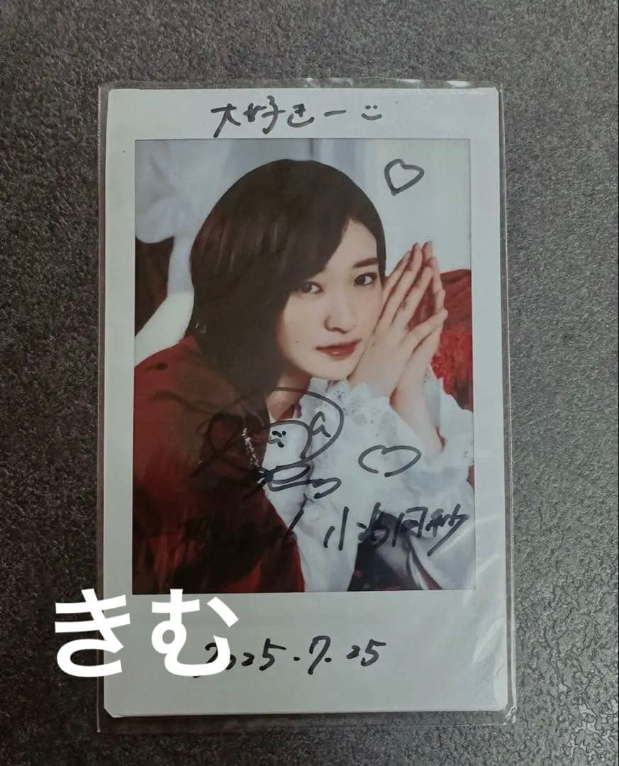 櫻坂46 小島凪紗ちゃん 直筆サイン入りチェキ サクコレ抽選会 東京ドーム