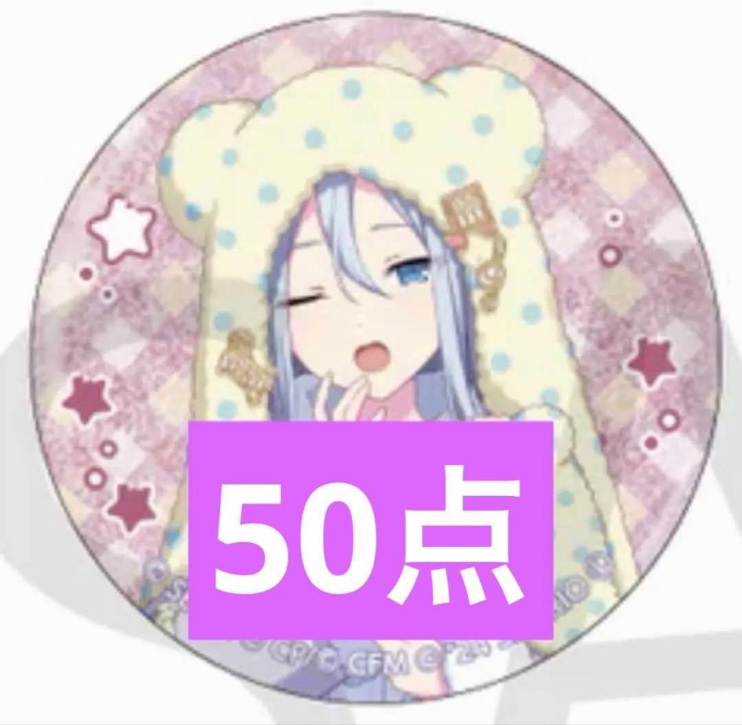 プロセカ グリ缶 缶バッジ サンリオ コラボ 宵崎奏 50点 セット