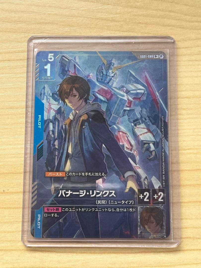 ガンダムカードゲーム バナージ・リンクス パラレルβ版+限定リソースカードセット