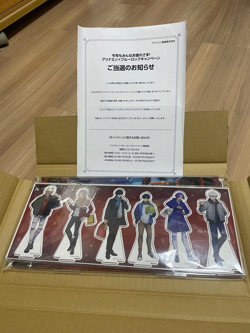 アリナミン×ブルーロックコラボキャンペーン