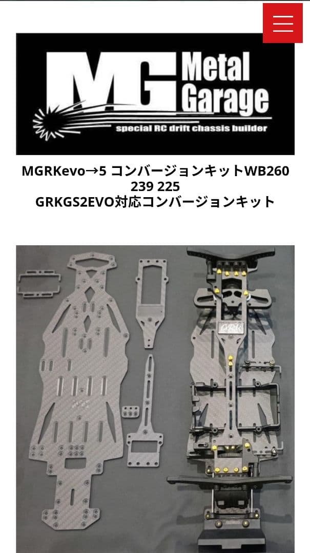 MGRKevo→5 GRK GS evo用コンバージョンキット 260