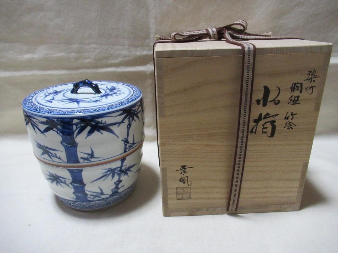 茶道具　曽根幸風造　染付胴紐竹絵　水指　共箱