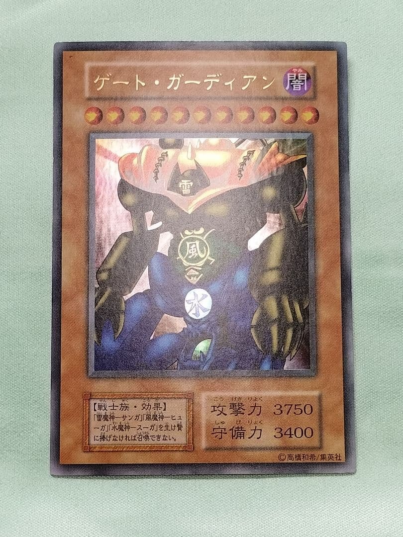 『とても極美品』ゲートガーディアン　初期　ウルトラレア