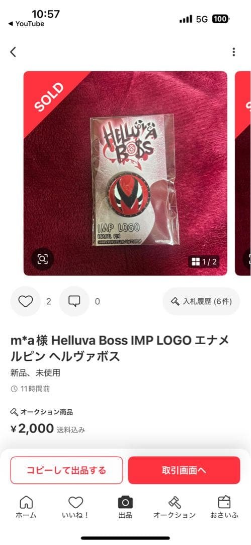 maa  ピンバッジ2点分 オークション購入