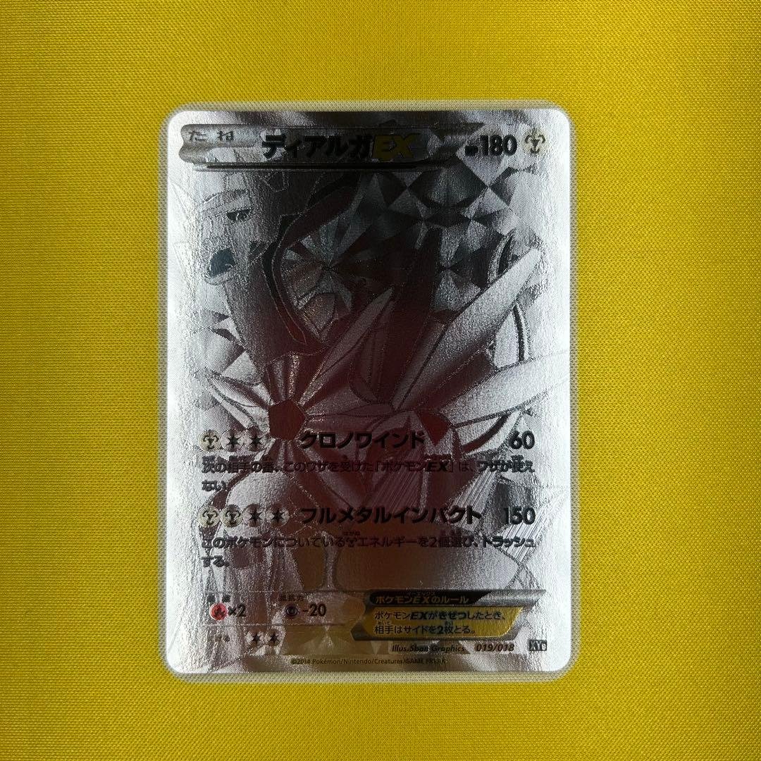 ディアルガEX XYB 019/018 ハイパーメタルチェーンデッキ60