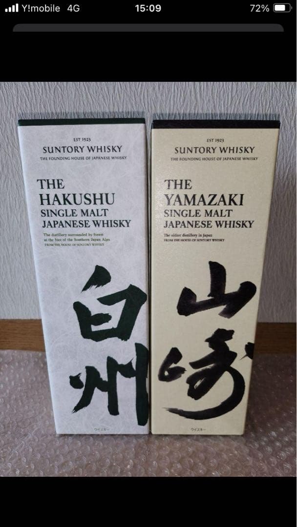 山崎NA700ml ＆ 白州NA700ml