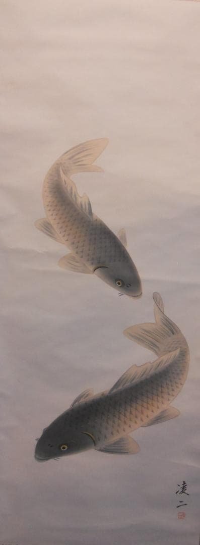 掛け軸 凌二 遊鯉 絹本 希少 軸装 茶道具 掛軸 美品 です。