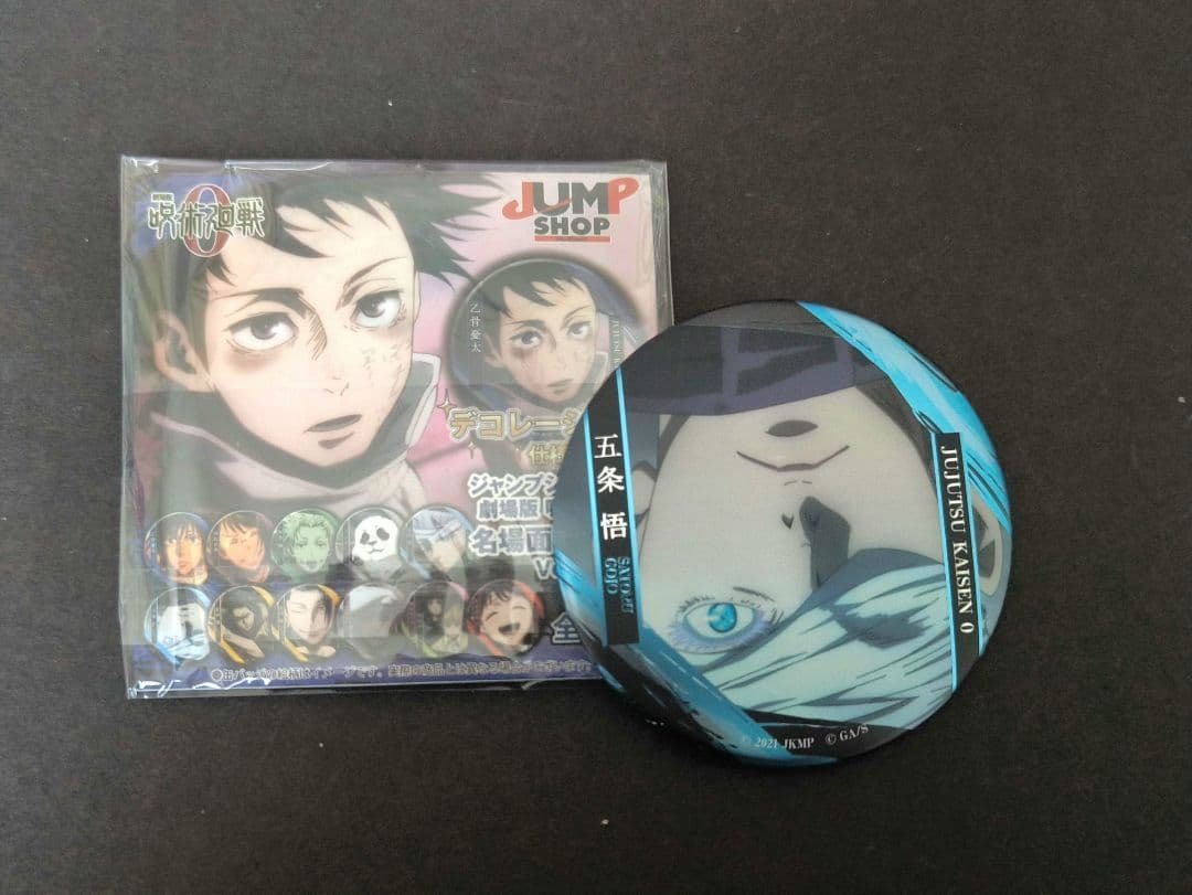 呪術廻戦 劇場版呪術廻戦0 名場面缶バッジ 五条悟
